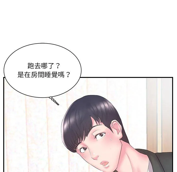 心机小姨子 第13话 第35页