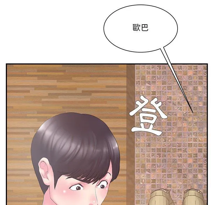 心机小姨子 第13话 第95页