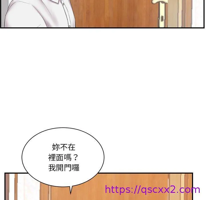 心机小姨子 第13话 第49页