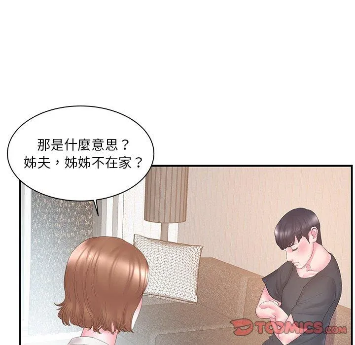 心机小姨子 第13话 第68页
