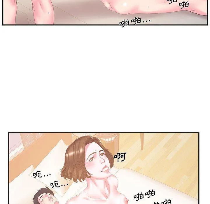 心机小姨子 第23话 第79页