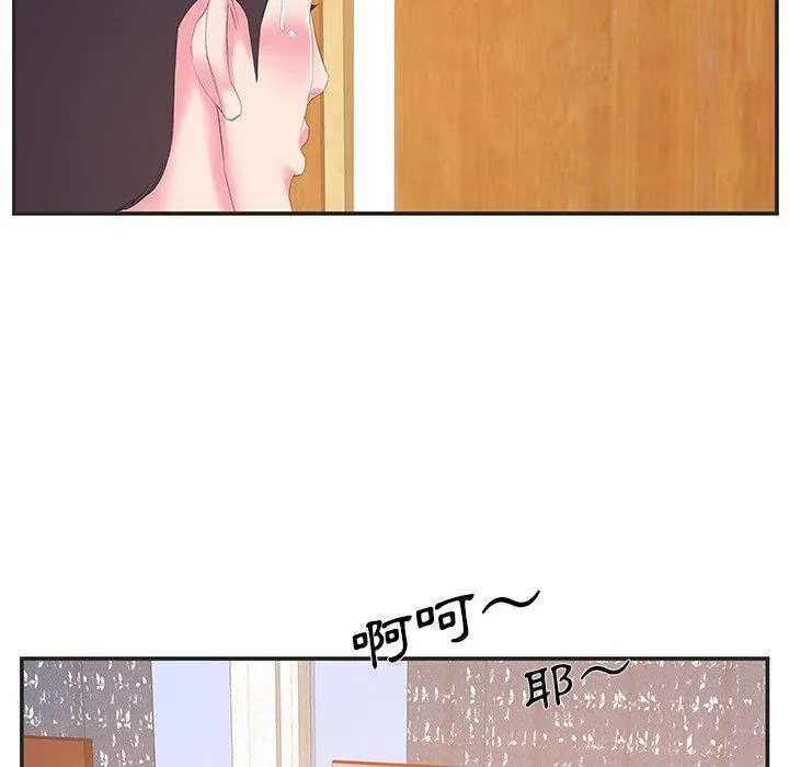 心机小姨子 第23话 第24页