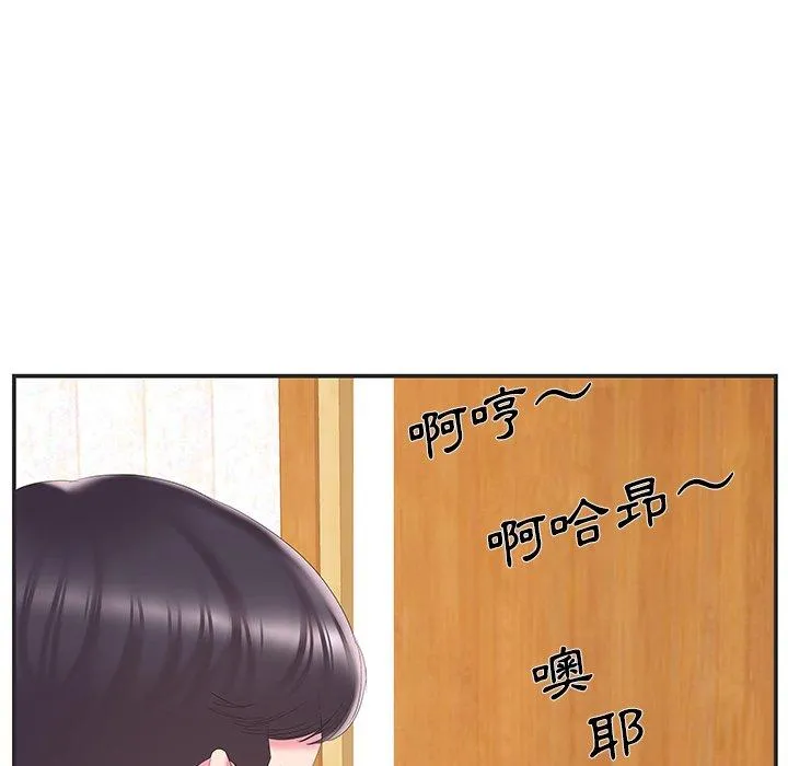 心机小姨子 第23话 第23页