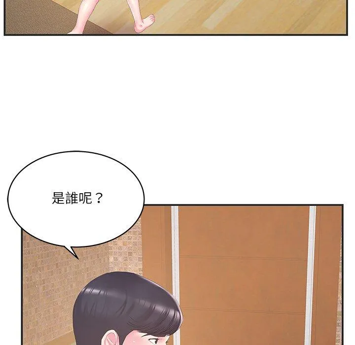 心机小姨子 第23话 第87页