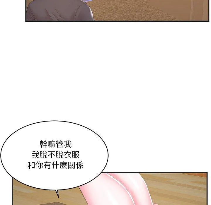 心机小姨子 第23话 第7页