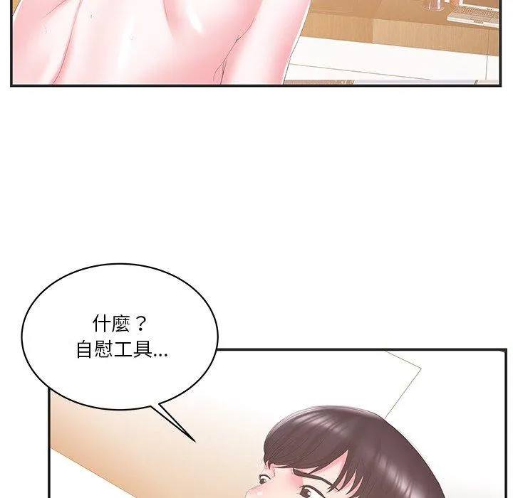 心机小姨子 第23话 第67页