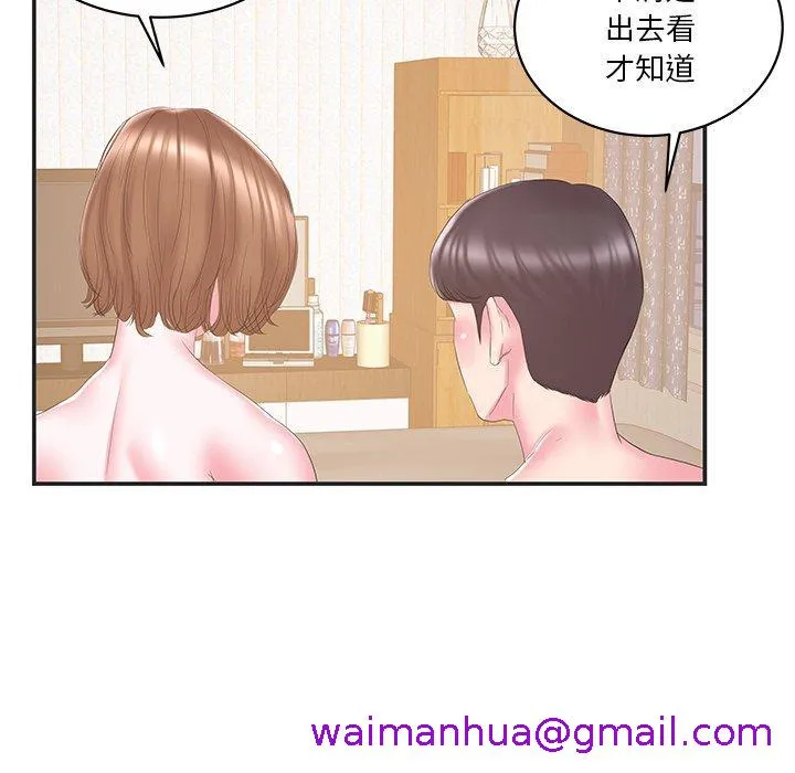 心机小姨子 第23话 第85页