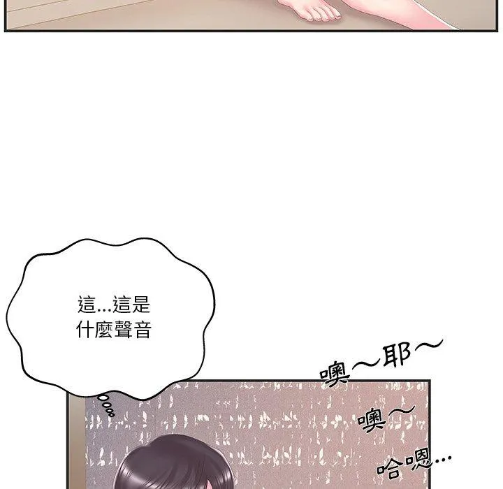 心机小姨子 第23话 第19页