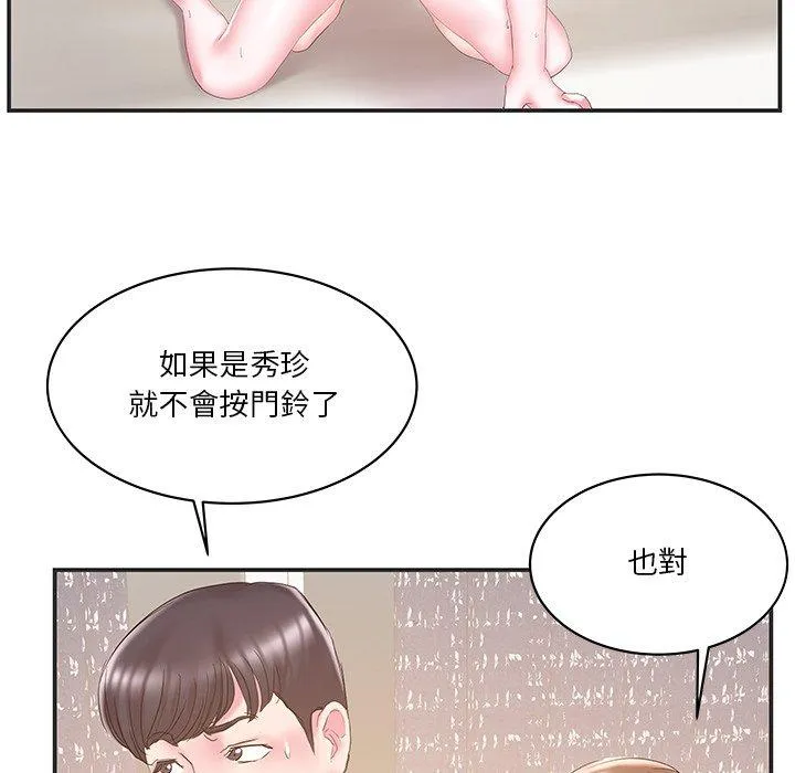心机小姨子 第23话 第83页