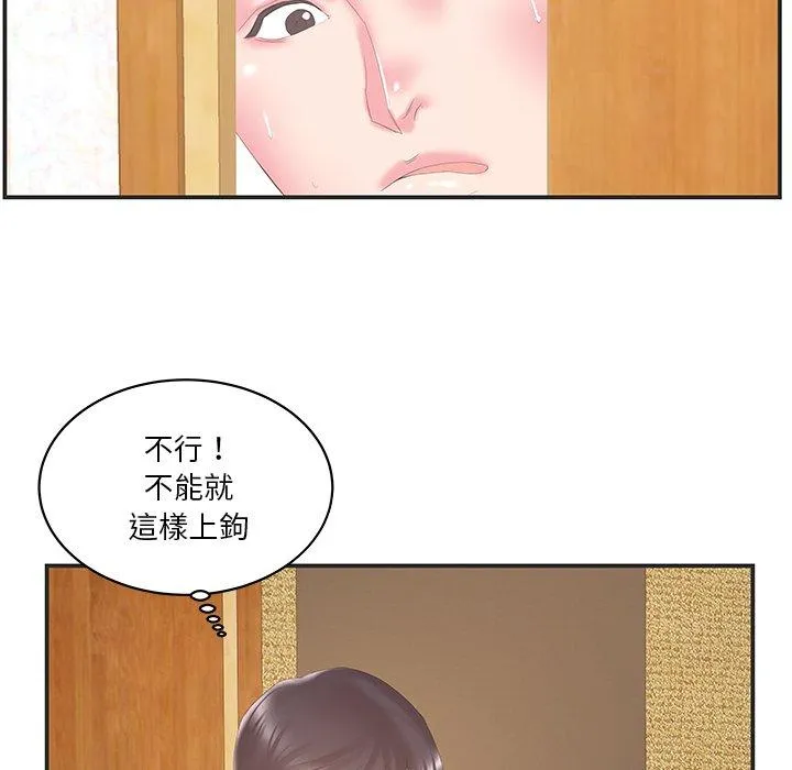 心机小姨子 第23话 第28页