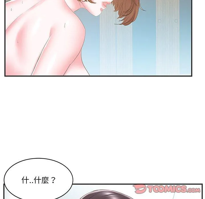 心机小姨子 第23话 第56页