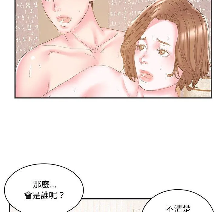 心机小姨子 第23话 第84页