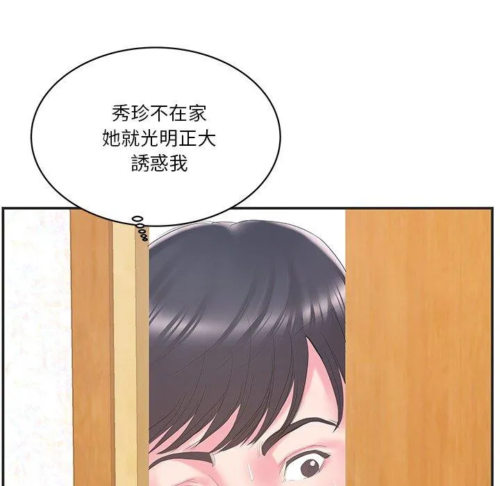 心机小姨子 第23话 第27页