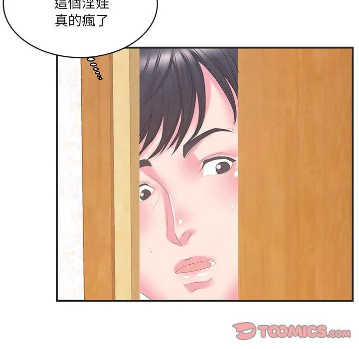 心机小姨子 第23话 第26页