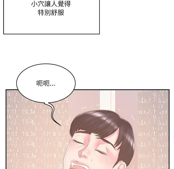 心机小姨子 第23话 第75页