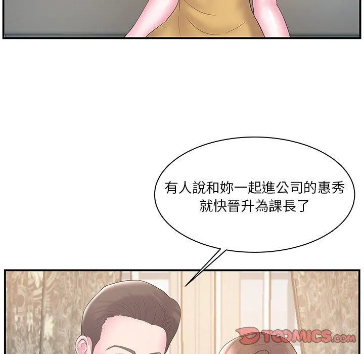 心机小姨子 第10话 第80页