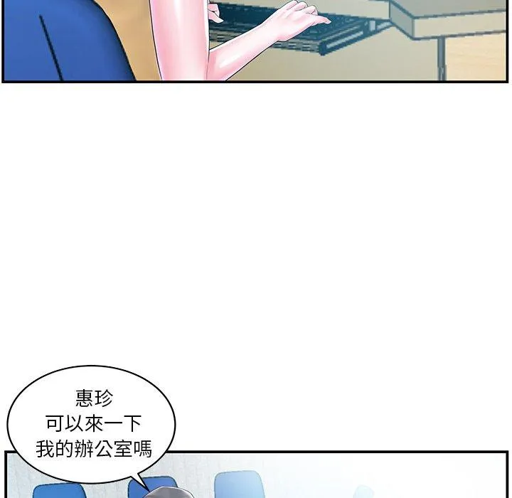 心机小姨子 第10话 第67页