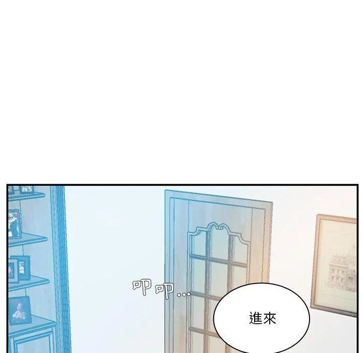 心机小姨子 第10话 第70页