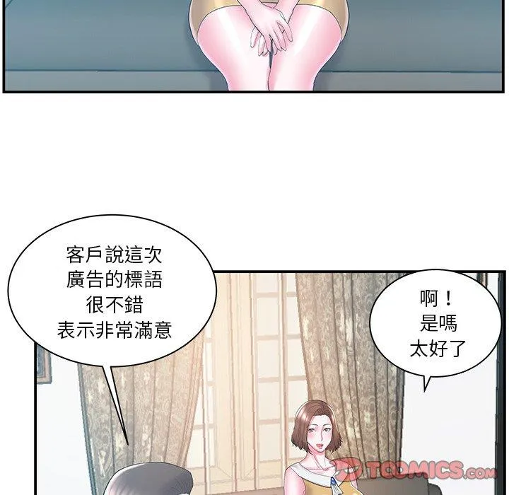 心机小姨子 第10话 第74页