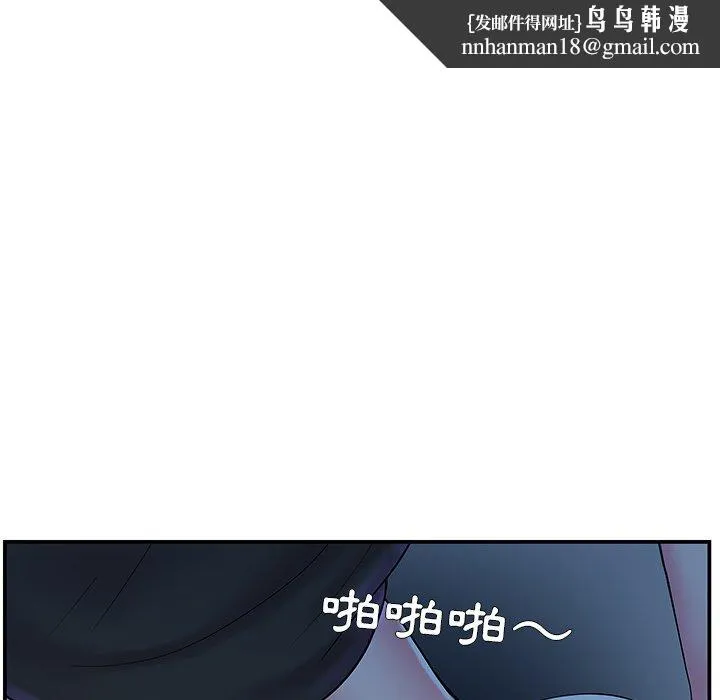 心机小姨子 第10话 第51页