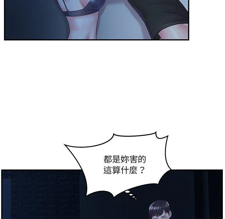 心机小姨子 第10话 第6页