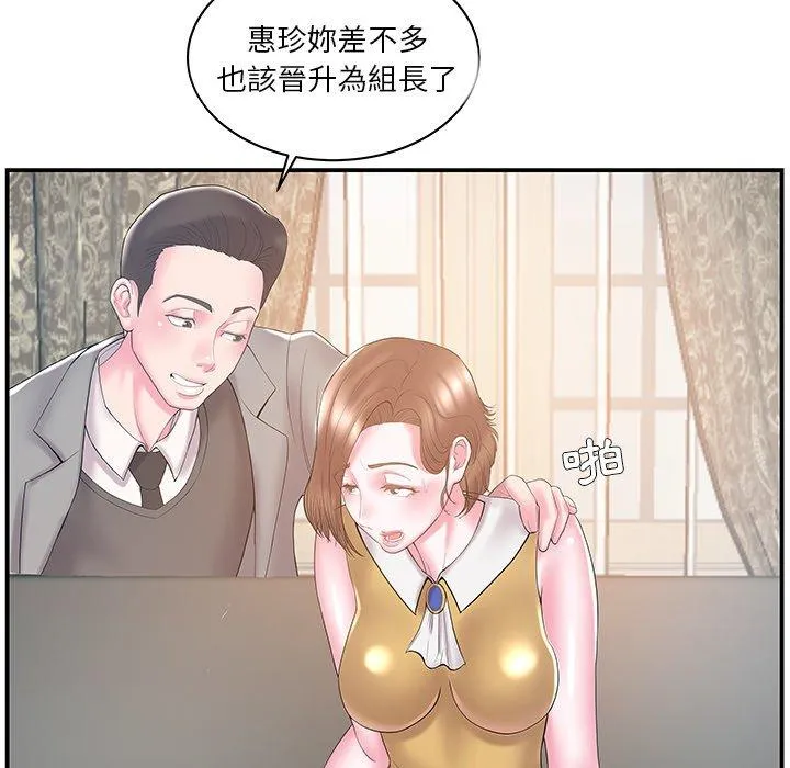 心机小姨子 第10话 第79页