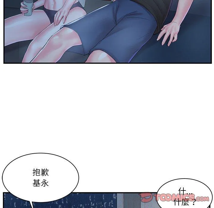 心机小姨子 第10话 第20页