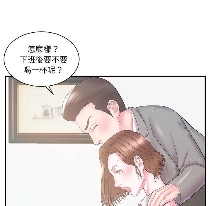 心机小姨子 第10话 第82页