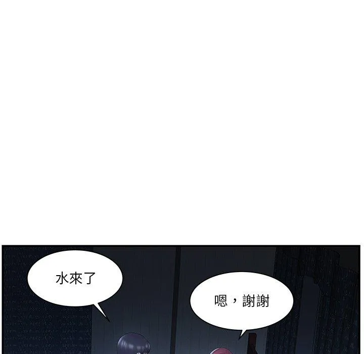 心机小姨子 第10话 第16页