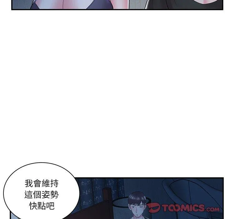 心机小姨子 第10话 第26页