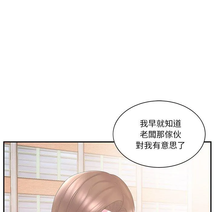 心机小姨子 第10话 第87页
