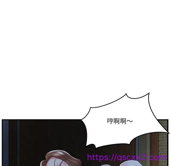心机小姨子 第10话 第49页