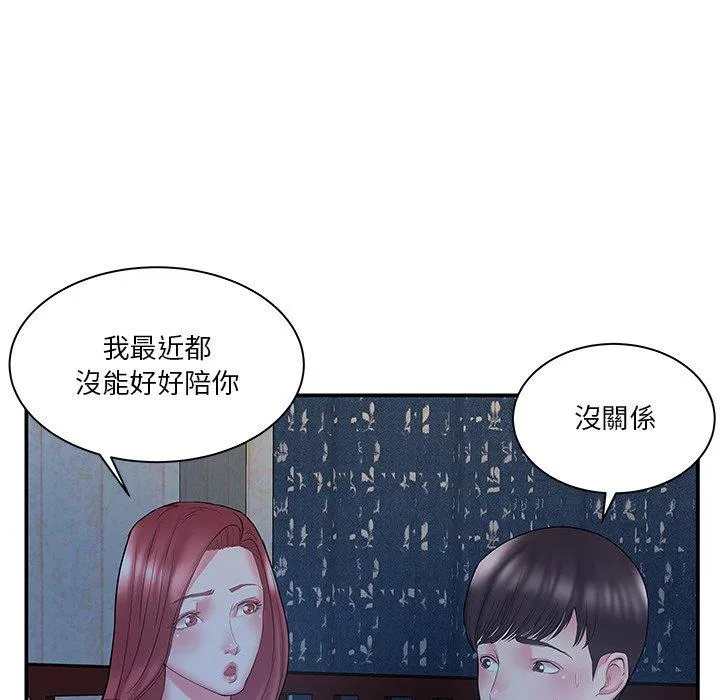 心机小姨子 第10话 第22页