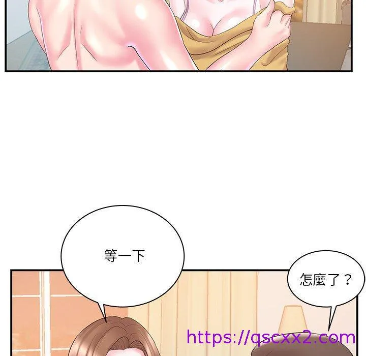 心机小姨子 第10话 第97页
