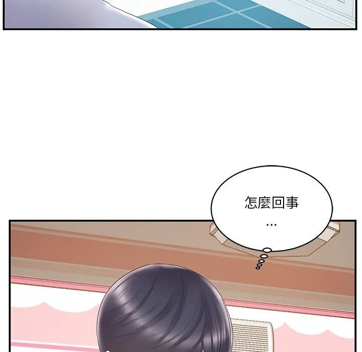 心机小姨子 第21话 第66页