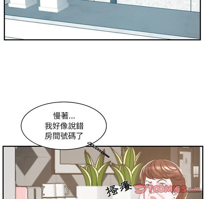 心机小姨子 第21话 第38页