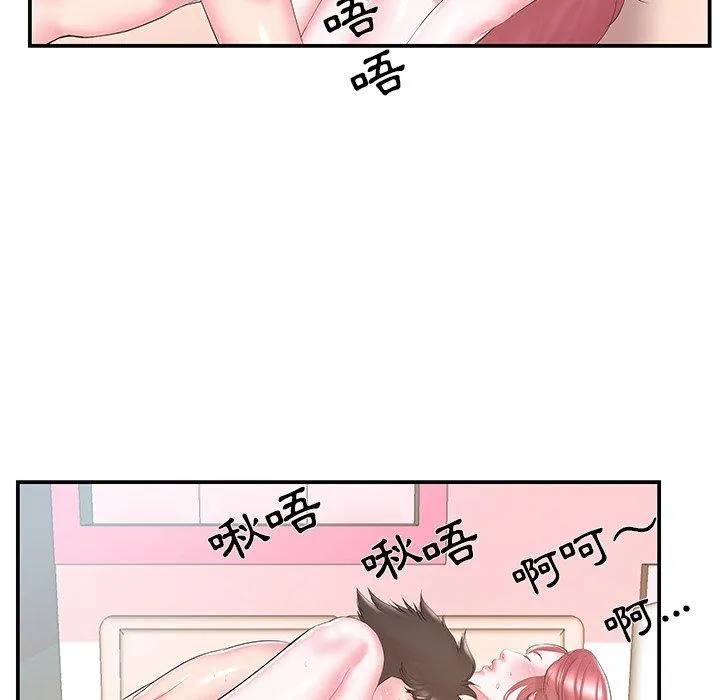 心机小姨子 第21话 第22页