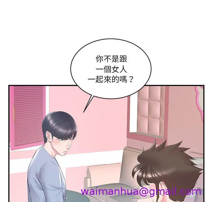 心机小姨子 第21话 第69页