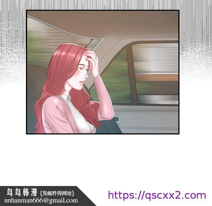 心机小姨子 第21话 第89页