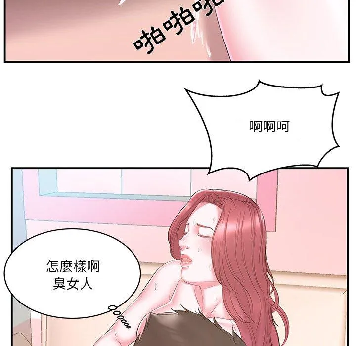 心机小姨子 第21话 第18页