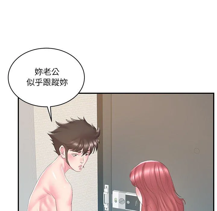 心机小姨子 第21话 第84页