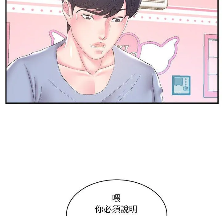 心机小姨子 第21话 第67页