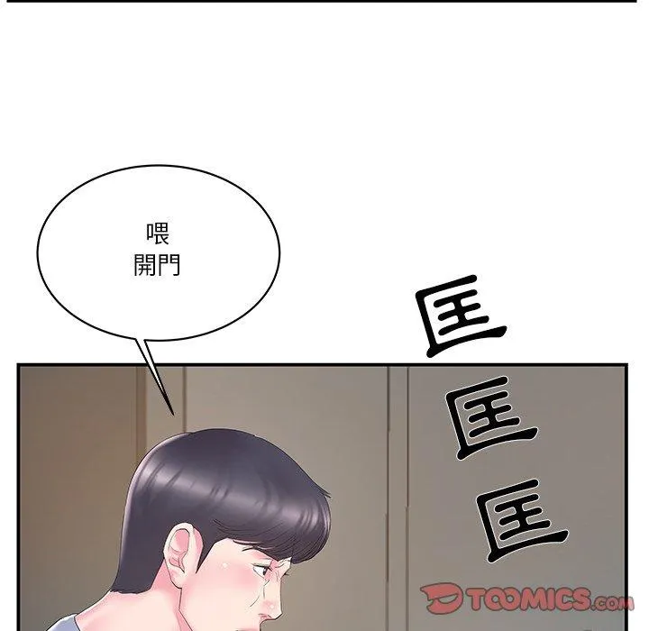 心机小姨子 第21话 第26页