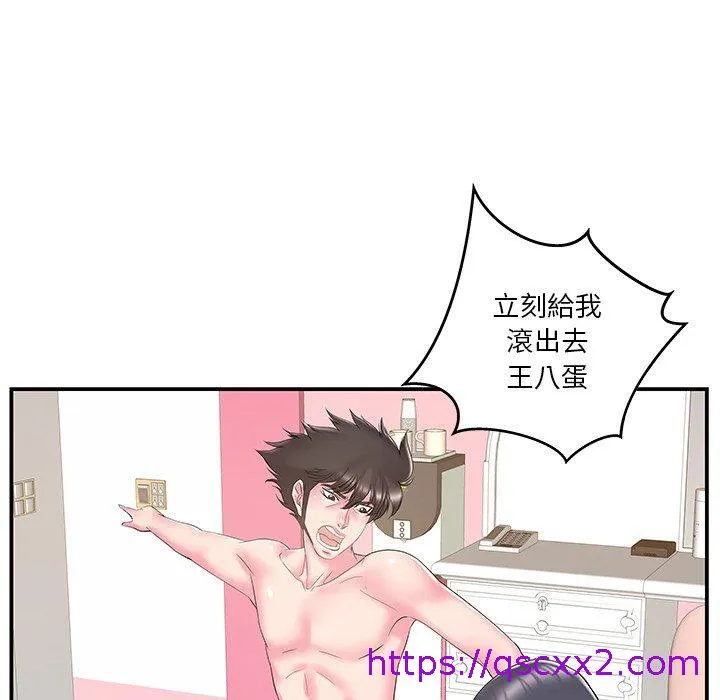 心机小姨子 第21话 第73页