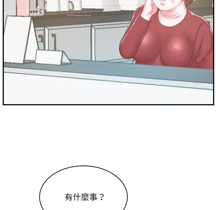 心机小姨子 第21话 第39页