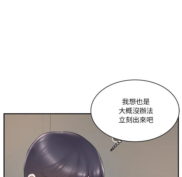 心机小姨子 第21话 第30页