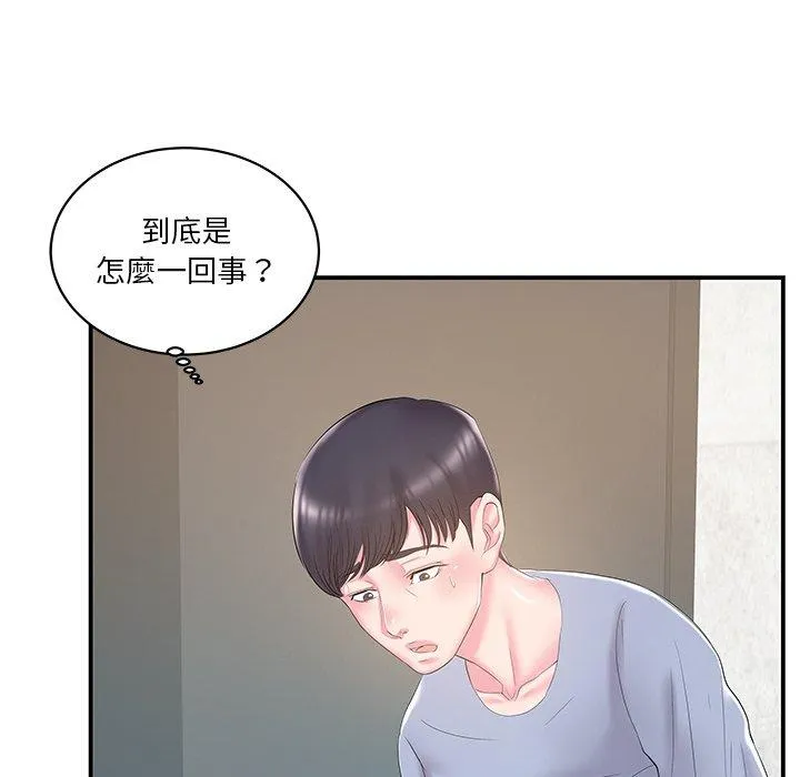 心机小姨子 第21话 第76页