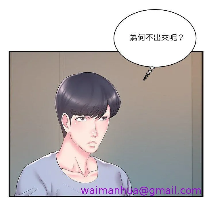 心机小姨子 第21话 第29页