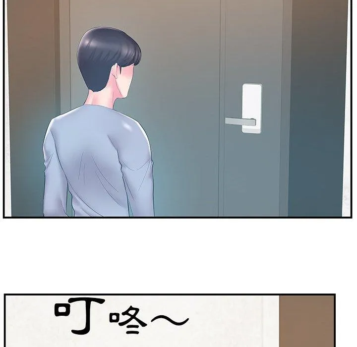 心机小姨子 第21话 第55页