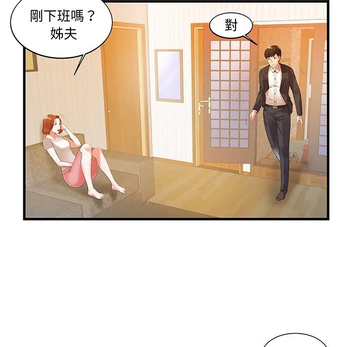 心机小姨子 预告篇 第7页